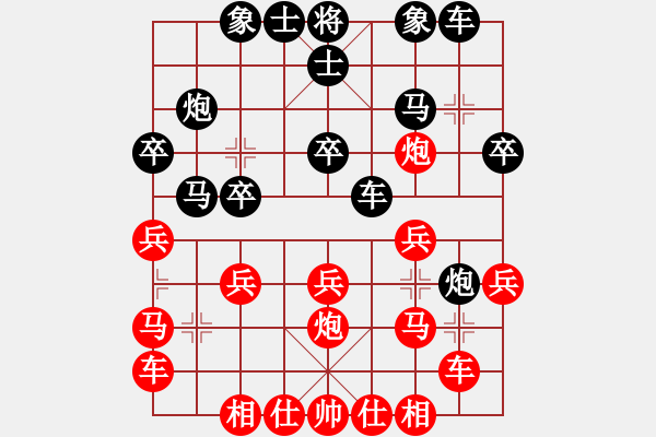 象棋棋譜圖片：申鵬 先和 洪智 - 步數(shù)：20 