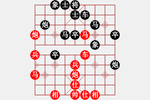 象棋棋譜圖片：申鵬 先和 洪智 - 步數(shù)：40 