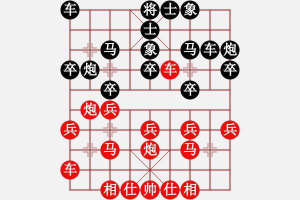 象棋棋譜圖片：笨笨[331706262] -VS- 游俠秦歌[565299393] - 步數(shù)：20 