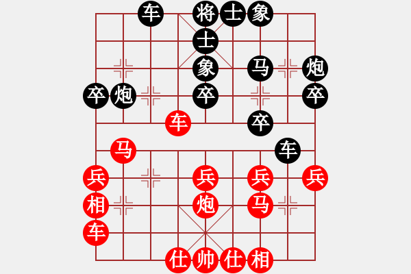 象棋棋譜圖片：笨笨[331706262] -VS- 游俠秦歌[565299393] - 步數(shù)：30 