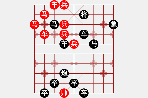 象棋棋譜圖片：連照殺兩子入局…朝華夕秀…孫達(dá)軍 - 步數(shù)：10 