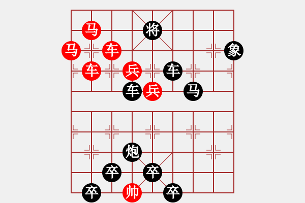 象棋棋譜圖片：連照殺兩子入局…朝華夕秀…孫達(dá)軍 - 步數(shù)：20 