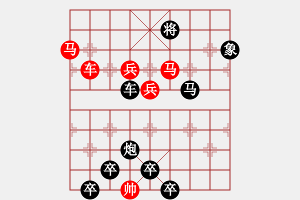 象棋棋譜圖片：連照殺兩子入局…朝華夕秀…孫達(dá)軍 - 步數(shù)：30 