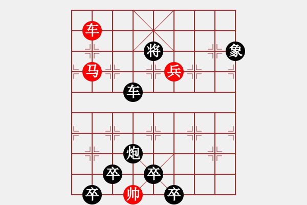 象棋棋譜圖片：連照殺兩子入局…朝華夕秀…孫達(dá)軍 - 步數(shù)：60 