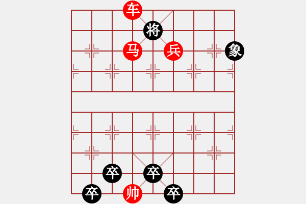 象棋棋譜圖片：連照殺兩子入局…朝華夕秀…孫達(dá)軍 - 步數(shù)：80 