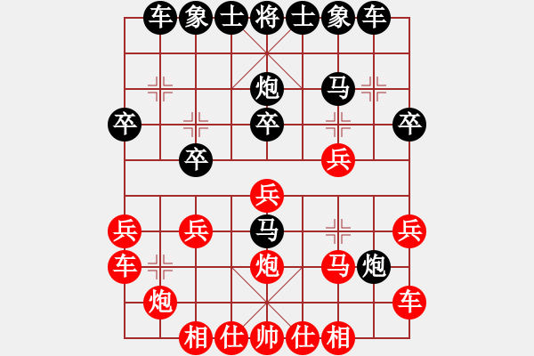 象棋棋譜圖片：譜論變(1段)-負-將帥江湖(3段) - 步數(shù)：20 