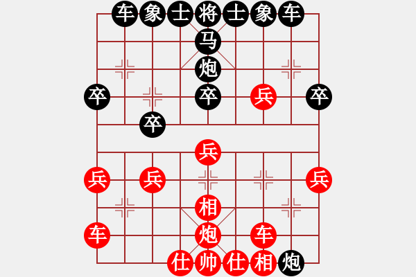 象棋棋譜圖片：譜論變(1段)-負-將帥江湖(3段) - 步數(shù)：30 