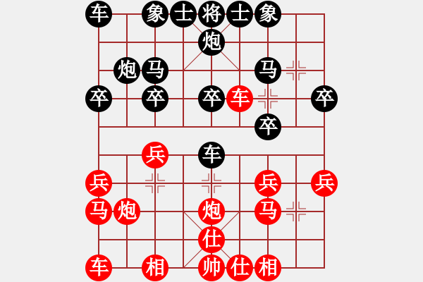 象棋棋譜圖片：中炮七兵邊馬對(duì)屏風(fēng)馬（黑勝） - 步數(shù)：20 