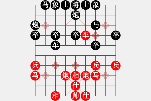 象棋棋譜圖片：中炮七兵邊馬對(duì)屏風(fēng)馬（黑勝） - 步數(shù)：30 