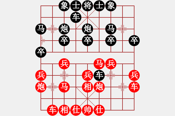 象棋棋譜圖片：牡丹亭英雄(天罡)-和-碧波蕩漾(風(fēng)魔) - 步數(shù)：20 