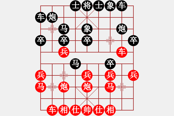 象棋棋譜圖片：中炮對(duì)屏風(fēng)馬紅過河車黑橫駒變例（4）黑7卒四兵見面后紅誤中陷阱黑優(yōu) - 步數(shù)：20 