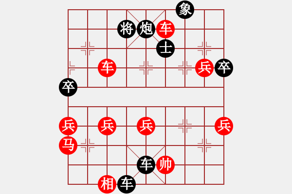 象棋棋譜圖片：道法自然[1536122219] -VS- 橫才俊儒[292832991] - 步數(shù)：48 