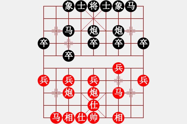 象棋棋譜圖片：列炮局56炮黑緩跳左馬（和棋） - 步數(shù)：20 