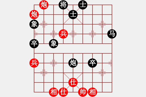 象棋棋譜圖片：列炮局56炮黑緩跳左馬（和棋） - 步數(shù)：70 