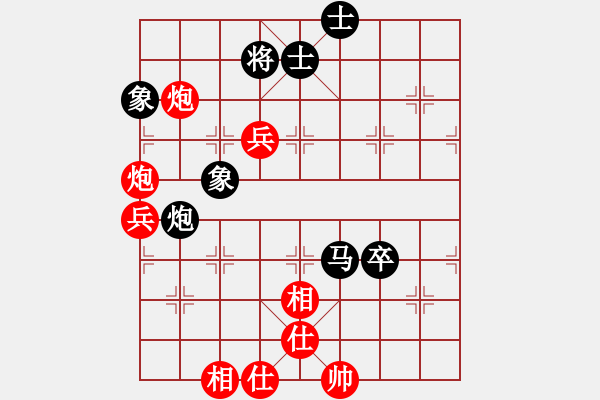 象棋棋譜圖片：列炮局56炮黑緩跳左馬（和棋） - 步數(shù)：80 