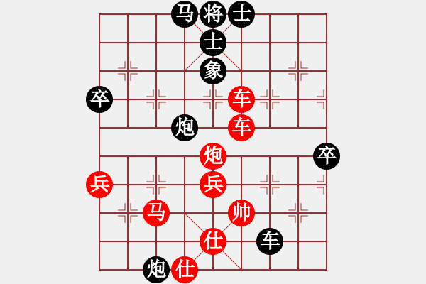 象棋棋譜圖片：09-08-16 象棋李小龍[1014]-勝-cckk[914] - 步數(shù)：80 