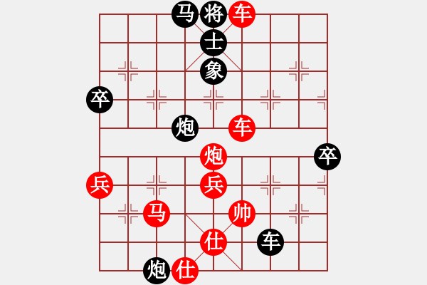 象棋棋譜圖片：09-08-16 象棋李小龍[1014]-勝-cckk[914] - 步數(shù)：81 