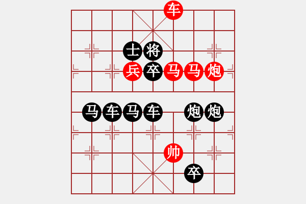 象棋棋谱图片：“乓”字型局（潘煜春拟局） - 步数：20 