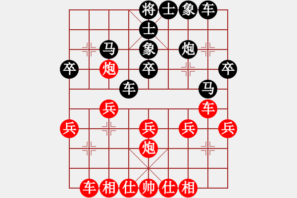 象棋棋譜圖片：W66541151(學(xué)3-3）先負(fù)譚開宇（業(yè)9-1）202303291431.pgn - 步數(shù)：30 