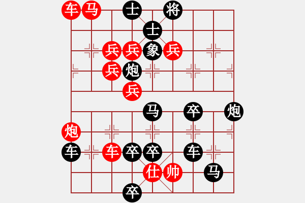 象棋棋譜圖片：【中國(guó)象棋排局欣賞】石不能言可人 - 步數(shù)：0 