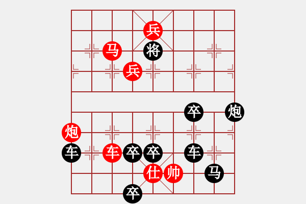 象棋棋譜圖片：【中國(guó)象棋排局欣賞】石不能言可人 - 步數(shù)：30 