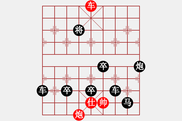 象棋棋譜圖片：【中國(guó)象棋排局欣賞】石不能言可人 - 步數(shù)：60 