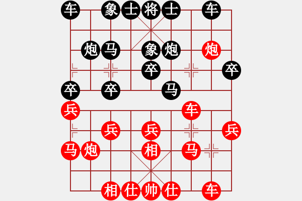 象棋棋譜圖片：淡然一笑紅先和再來分享.pgn - 步數(shù)：20 