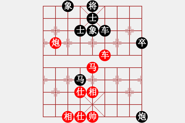 象棋棋譜圖片：淡然一笑紅先和再來分享.pgn - 步數(shù)：70 