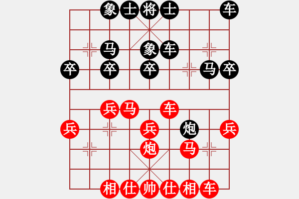 象棋棋譜圖片：★冰之舞[紅] - 縺香惜鈺[黑] - 步數(shù)：30 