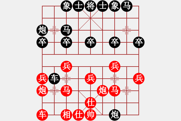 象棋棋谱图片：雪拥兰关(8段)-负-niudawen(9段) - 步数：20 