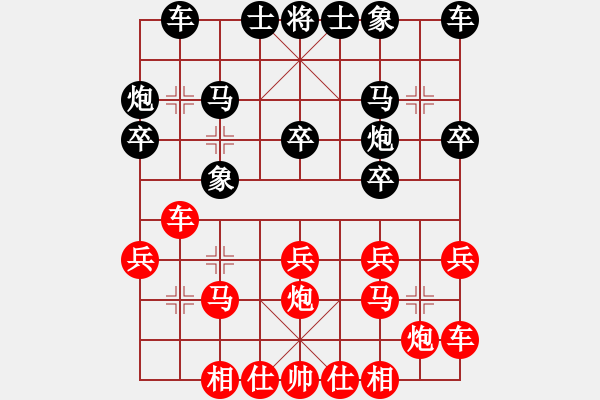 象棋棋譜圖片：許敗不許勝(風(fēng)魔)-負(fù)-誰來下(風(fēng)魔) - 步數(shù)：20 