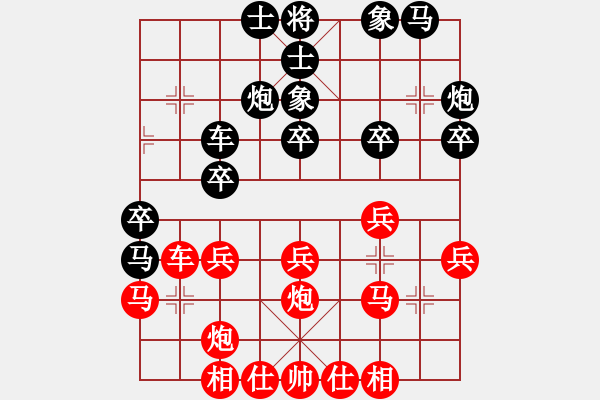 象棋棋譜圖片：想跟你學(xué)棋(5段)-和-弈博云天(8段) - 步數(shù)：30 