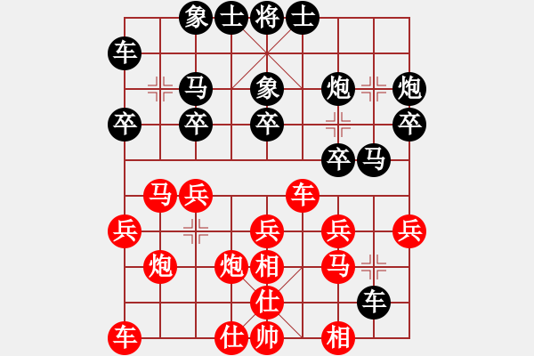 象棋棋譜圖片：斧頭刑天(4r)-負(fù)-青城松陰(9段) - 步數(shù)：20 