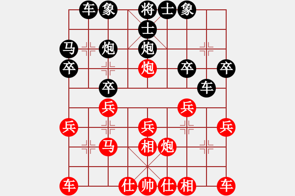 象棋棋譜圖片：游客SNT（業(yè)6-3）先負(fù)傾城小萌（業(yè)6-3）201807131621.pgn - 步數(shù)：20 