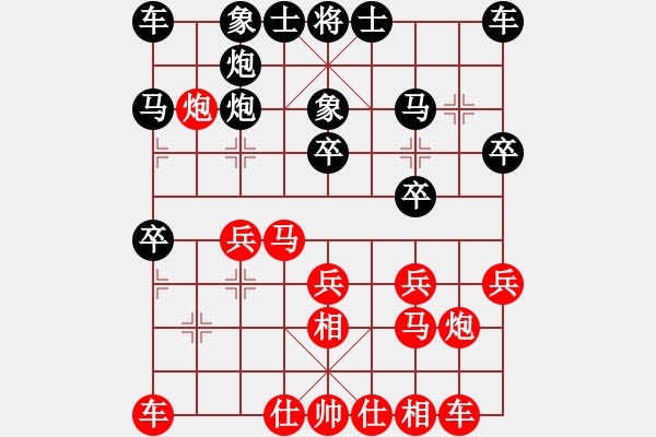 象棋棋譜圖片：上海 宇兵 負(fù) 河北 田荷 - 步數(shù)：20 