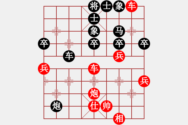 象棋棋譜圖片：通宵戰(zhàn)文靜(2段)-負-愛吃葡萄(3段) - 步數(shù)：40 