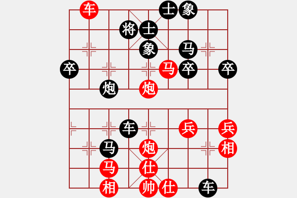 象棋棋谱图片：陈就红先胜许文海 - 步数：40 