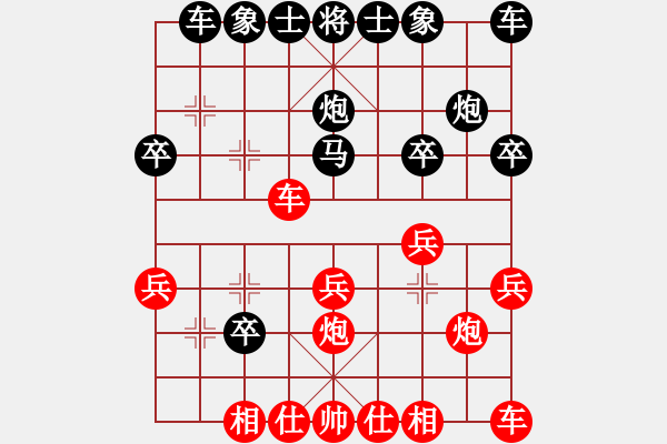 象棋棋譜圖片：梁瑋珊先負(fù)李冠洲 - 步數(shù)：20 