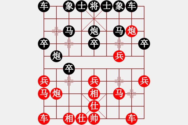 象棋棋譜圖片：張志剛 先勝 劉闖 - 步數(shù)：20 