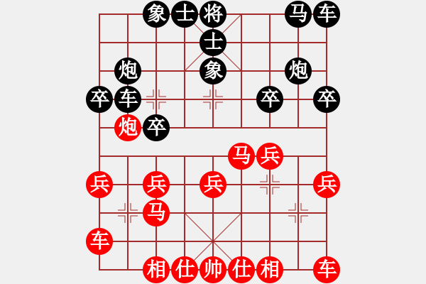 象棋棋譜圖片：瘋人渡水(7段)-和-沒有佩服誰(6段) - 步數(shù)：20 