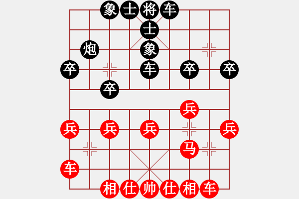 象棋棋譜圖片：瘋人渡水(7段)-和-沒有佩服誰(6段) - 步數(shù)：30 