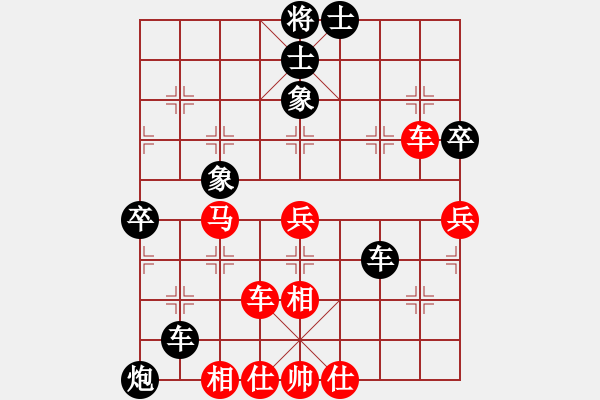 象棋棋譜圖片：瘋人渡水(7段)-和-沒有佩服誰(6段) - 步數(shù)：69 