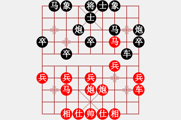 象棋棋譜圖片：大炮開兮(6段)-負(fù)-無羽飛翔(8段) - 步數(shù)：20 