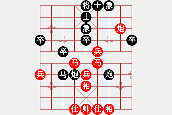 象棋棋譜圖片：大炮開兮(6段)-負(fù)-無羽飛翔(8段) - 步數(shù)：40 