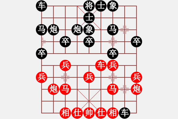 象棋棋譜圖片：天涯為客(4段)-負(fù)-亮劍沖沖(6段) - 步數(shù)：20 