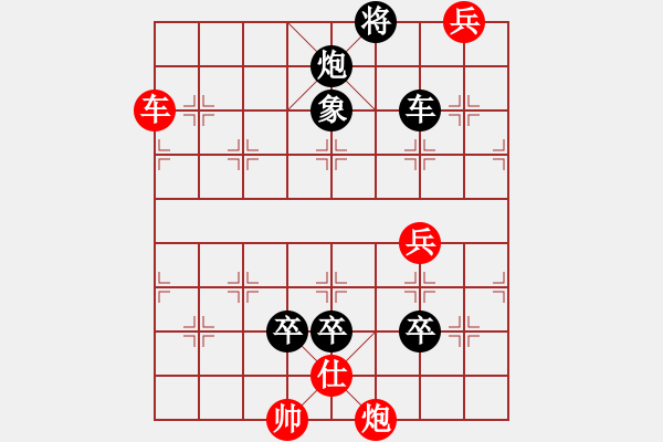 象棋棋譜圖片：第110局 沙場(chǎng)百戰(zhàn)化風(fēng)險(xiǎn)（紅先勝） - 步數(shù)：10 