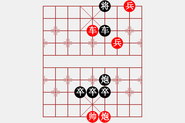 象棋棋譜圖片：第110局 沙場(chǎng)百戰(zhàn)化風(fēng)險(xiǎn)（紅先勝） - 步數(shù)：20 