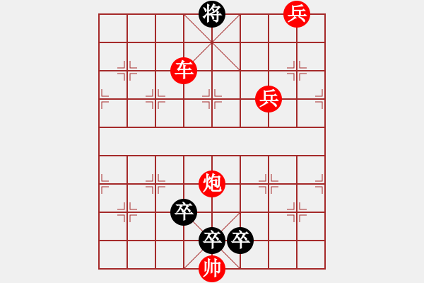 象棋棋譜圖片：第110局 沙場(chǎng)百戰(zhàn)化風(fēng)險(xiǎn)（紅先勝） - 步數(shù)：30 