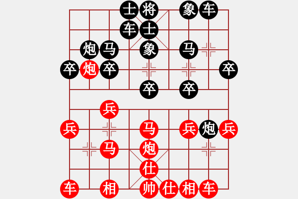 象棋棋譜圖片：咋又輸了？[[紅] -VS-行者必達(dá) 黑] - 步數(shù)：20 