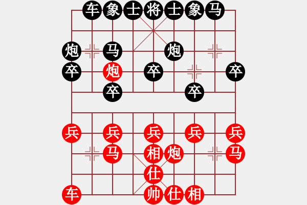 象棋棋譜圖片：沈譖(8段)-和-快樂(lè)弈棋(9段) - 步數(shù)：20 